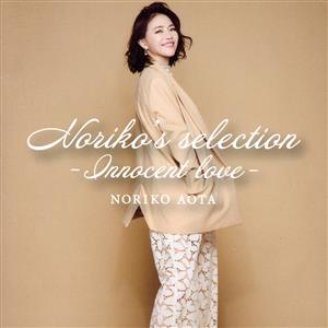 Noriko's selection -Innocent love-
