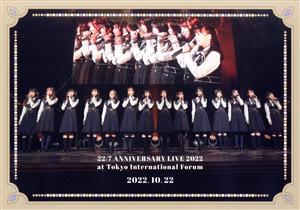 22/7 LIVE at 東京国際フォーラム ～ANNIVERSARY LIVE 2022～(2022.10.22)(通常版)