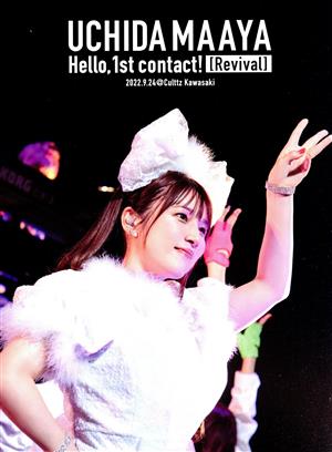 UCHIDA MAAYA Hello,1st contact！ [Revival](Blu-ray Disc)