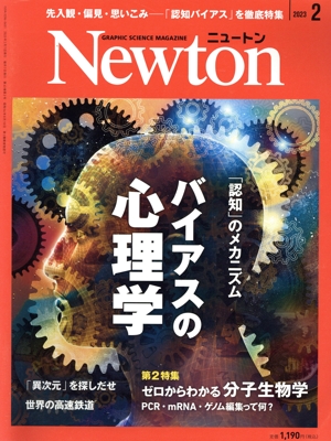 ニュートンの商品一覧 通販｜ブックオフ公式オンラインストア