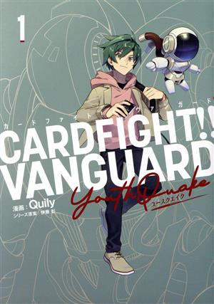 カードファイト!! ヴァンガード YouthQuake(1)