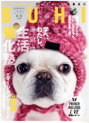 BUHI(2023 冬号 vol.65) 季刊誌