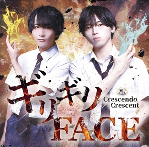 ギリギリFACE/Give Me Your Love