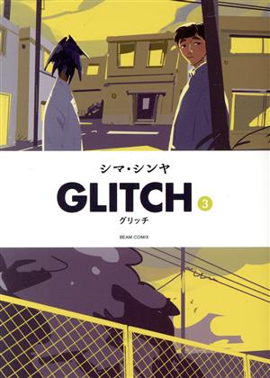 GLITCH(3) ビームC