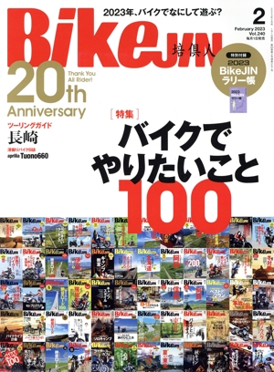 BikeJIN(Vol.240 2023年2月号) 月刊誌