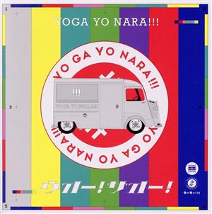 ウオー！サオー！ (初回生産限定盤)(DVD付)