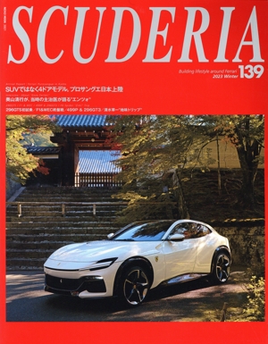 SCUDERIA(139) NEKO MOOK