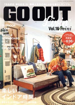 GO OUT Livin' mini(Vol.16) 楽しい、インドア時間。 ニューズムック