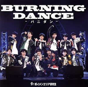 BURNING DANCE -バニダン-(Type-C)