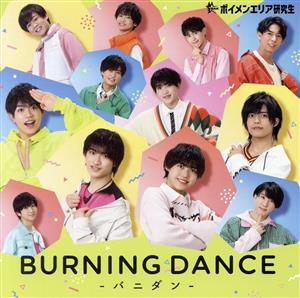 BURNING DANCE -バニダン-(Type-A)
