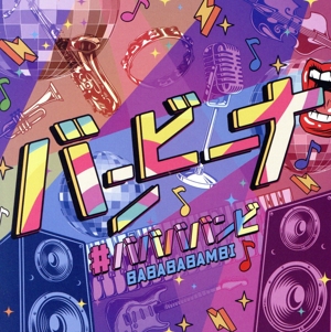 七人七色 vol.2(バンビーナver.)