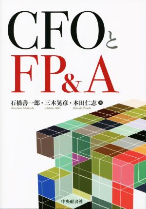 CFOとFP&A