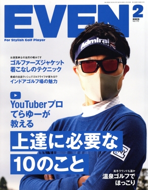 EVEN(Vol.172 2023年2月号) 月刊誌