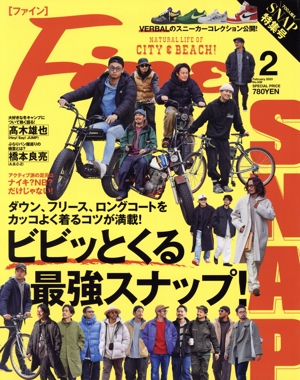 FINE(2023年2月号) 月刊誌