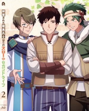 アニメ「解雇された暗黒兵士(30代)のスローなセカンドライフ」 第2巻(Blu-ray Disc)