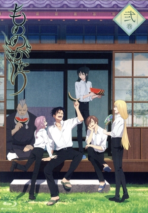 もののがたり 弐巻(Blu-ray Disc)