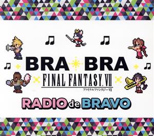 BRA★BRA FINAL FANTASY Ⅶ RADIO de BRAVO(イベント会場限定)