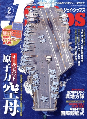 J Ships(VOL.108 2023年2月号) 隔月刊誌