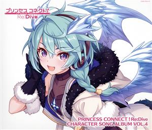 PRINCESS CONNECT！Re:Dive CHARACTER SONG ALBUM VOL.4(初回限定盤)(Blu-ray Disc付)