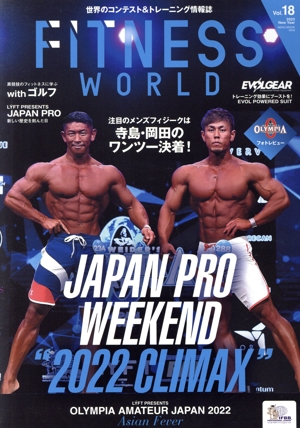 FITNESS WORLD(Vol.18) NEKO MOOK