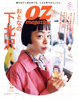 OZmagazine(2 Feb.2023 No.610) 月刊誌