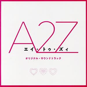 『A 2 Z』オリジナル・サウンドトラック