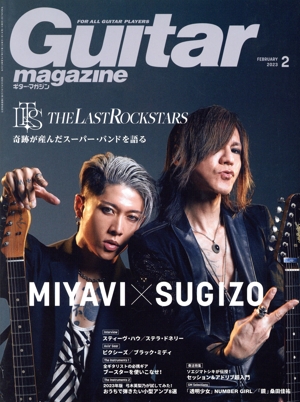 Guitar magazine(2023年2月号) 月刊誌