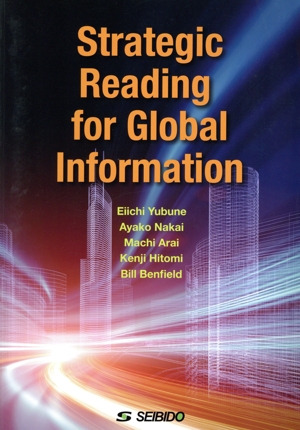 Strategic Reading for Global Information 情報社会を読み解く総合読解スキル