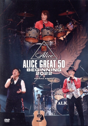 ALICE GREAT 50 BEGINNING 2022 LIVE at TOKYO ARIAKE ARENA