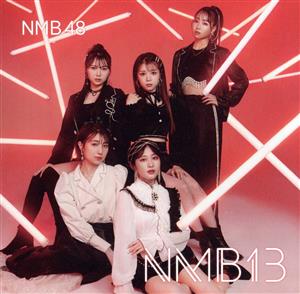 NMB13(初回限定盤/Type-M)(DVD付)