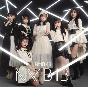 NMB13(初回限定盤/Type-B)(DVD付)