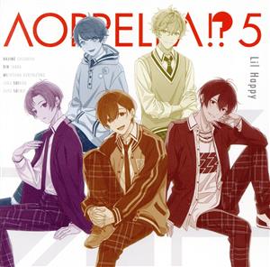 アオペラ -aoppella!?-5(初回限定盤/リルハピ ver.)