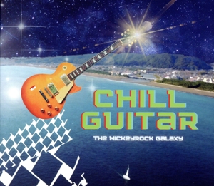 Chill Guitar(完全プレス限定盤)