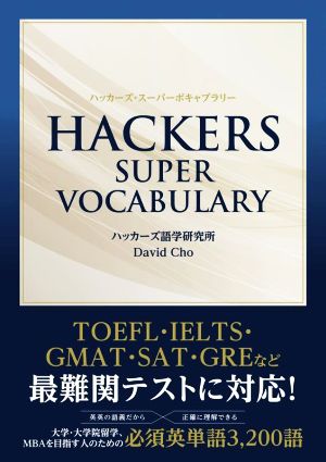 HACKERS SUPER VOCABULARY