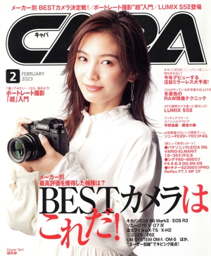CAPA(2023年2月号) 月刊誌