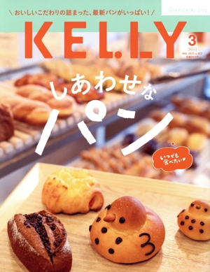 KELLY(3 2023 MAR No.422) 隔月刊誌