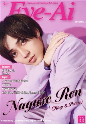 英文 Re:Eye-Ai(Feb.2023) Nagase Ren