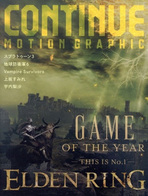 CONTINUE(Vol.81) GAME OF THE YEAR ELDEN RING