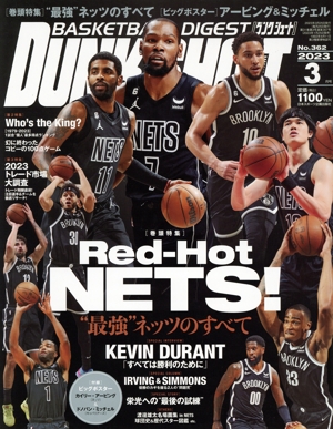 DUNK SHOOT(No.362 2023年3月号) 月刊誌