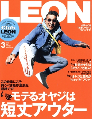 LEON(2023年3月号) 月刊誌