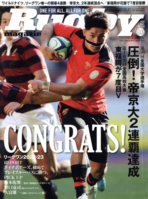 Rugby magazine(Vol.610 2023年3月号) 月刊誌