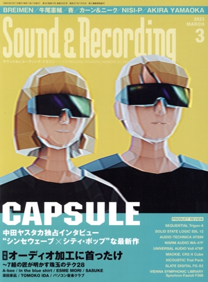 Sound & Recording Magazine(2023年3月号) 月刊誌