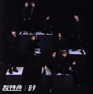 B9(通常盤) 中古CD | ブックオフ公式オンラインストア