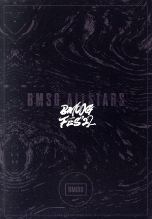 BMSG FES'22(BMSG MUSIC SHOP限定版)(Blu-ray Disc)