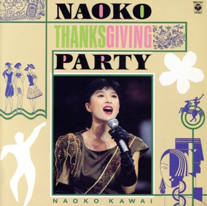 NAOKO THANKSGIVING PARTY(タワーレコード限定盤)(SACDハイブリッド)