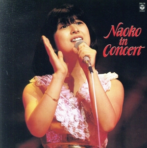 NAOKO IN CONCERT +2(タワーレコード限定盤)(SACDハイブリッド)