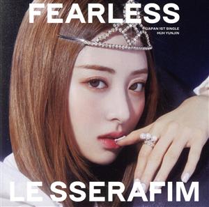 FEARLESS(HUH YUNJIN盤)