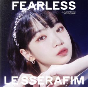 FEARLESS(KIM CHAEWON盤)