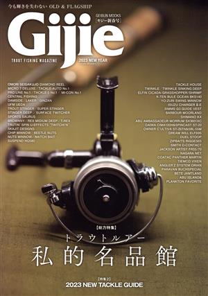 Gijie(2023 新春号) GEIBUN MOOKS