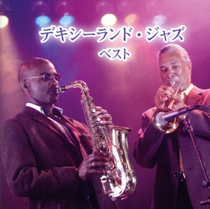 デキシーランド・ジャズ ベスト キング・ベスト・セレクト・ライブラリー2023